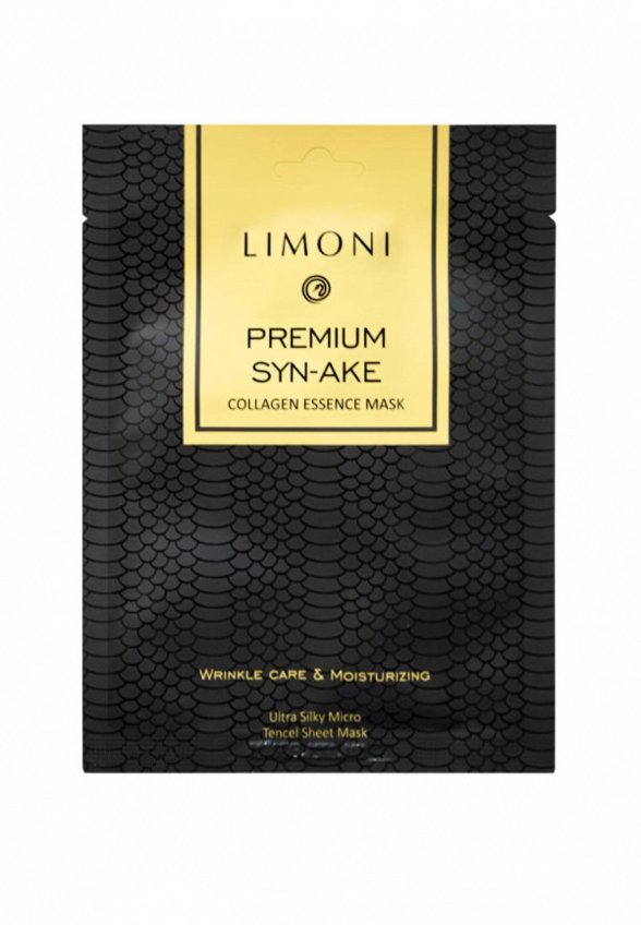 Патчи для глаз Limoni