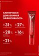 Крем для кожи вокруг глаз Vichy8  - превью