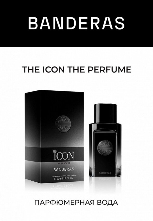 Парфюмерная вода Antonio Banderas