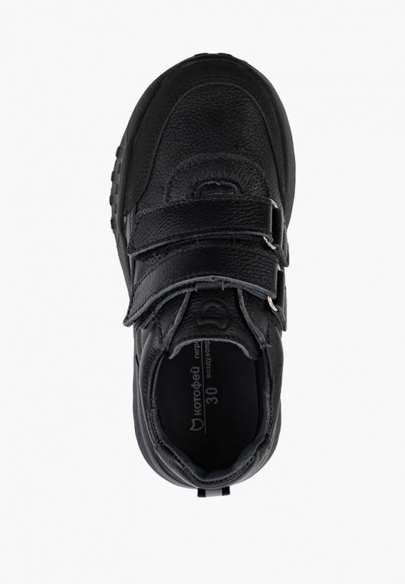 Кроссовки Котофей