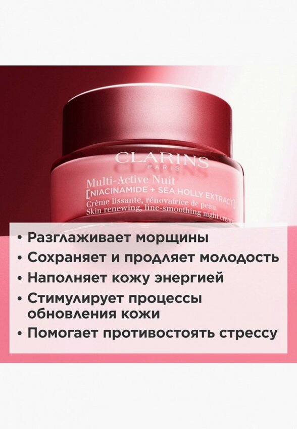 Крем для лица Clarins