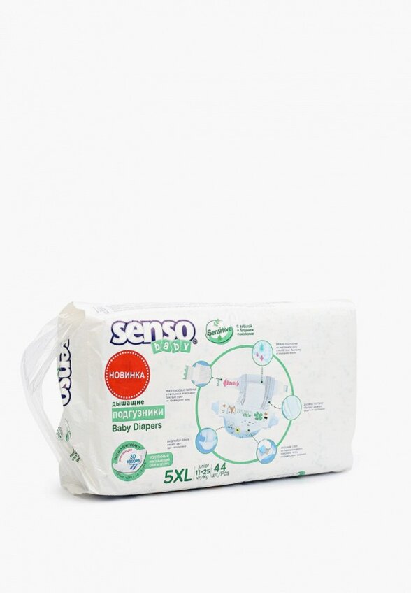 Подгузники Senso Baby