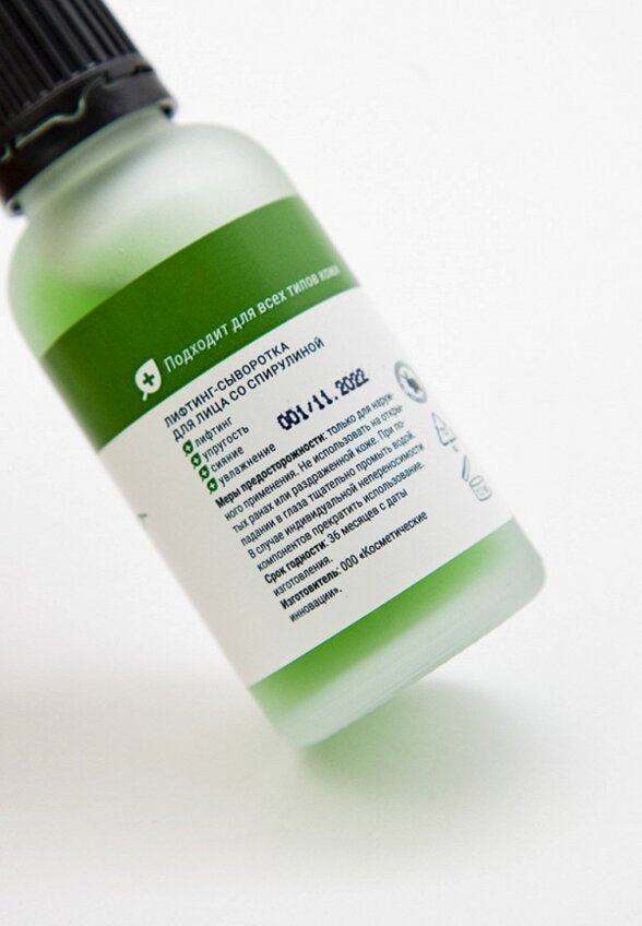 Сыворотка для лица L'avant Laboratory