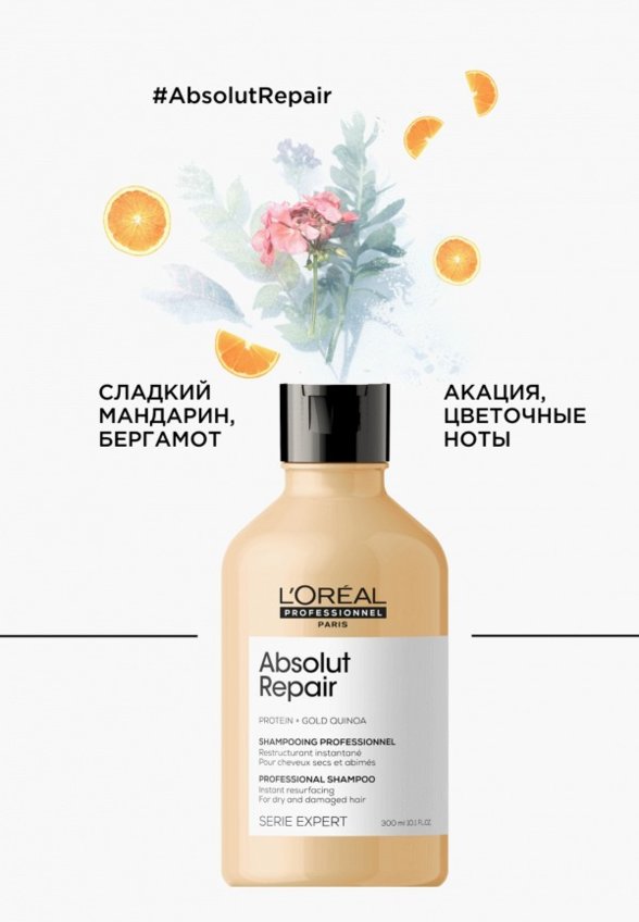 Шампунь L'Oreal Professionnel