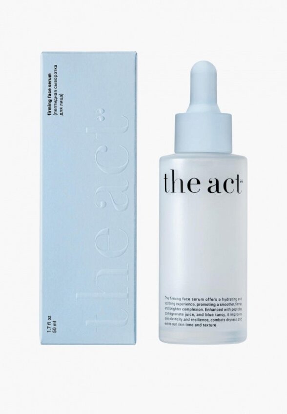 Сыворотка для лица The Act