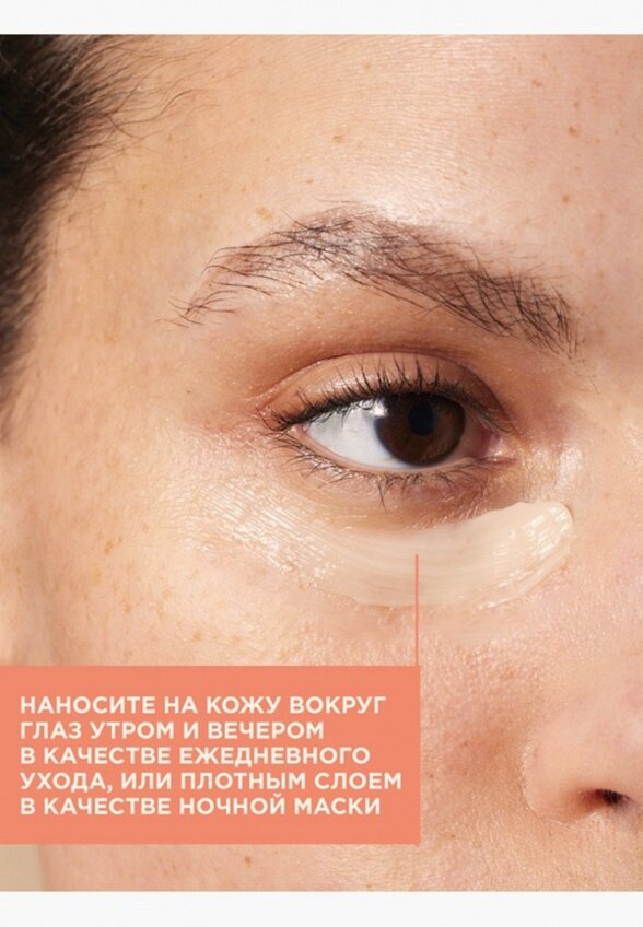 Крем для кожи вокруг глаз Payot