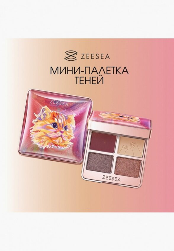 Палетка теней для век Zeesea