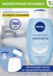 Гель для душа Nivea7  - превью