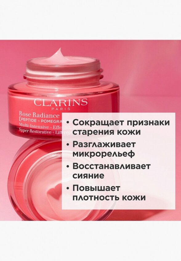 Крем для лица Clarins