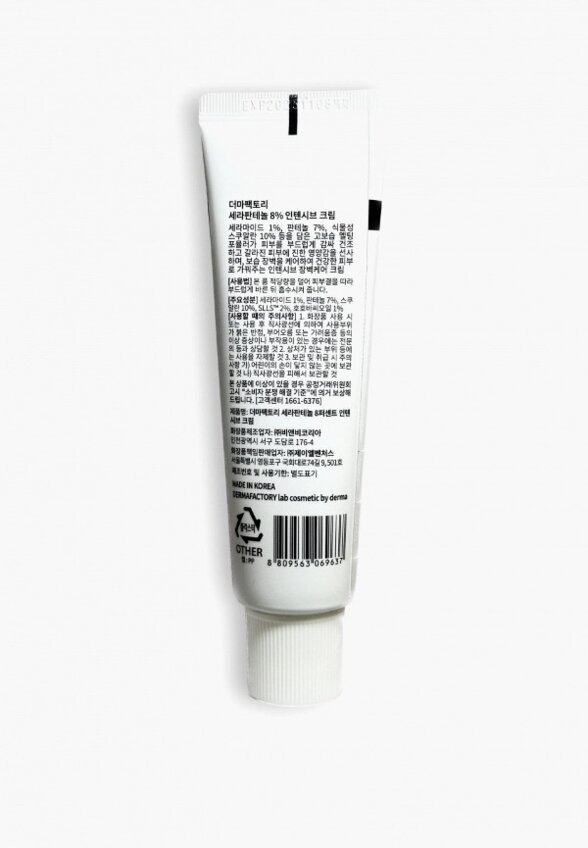 Крем для лица Derma Factory