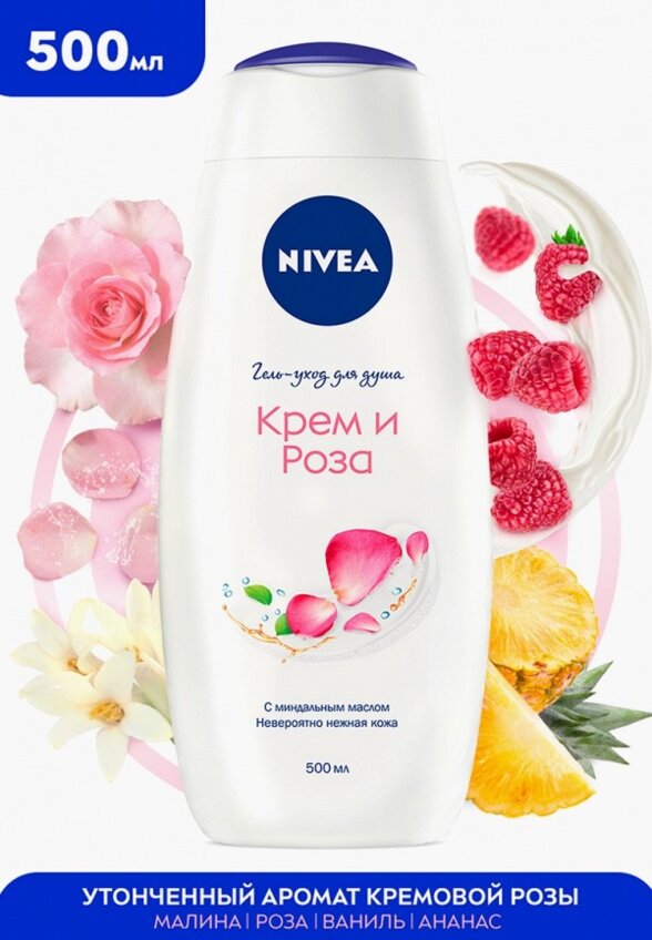 Гель для душа Nivea
