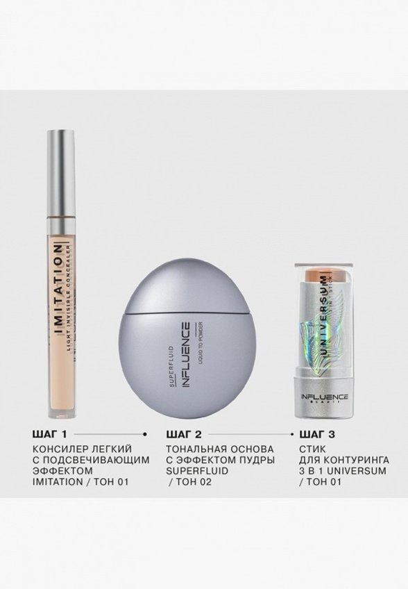 Тональная основа Influence Beauty
