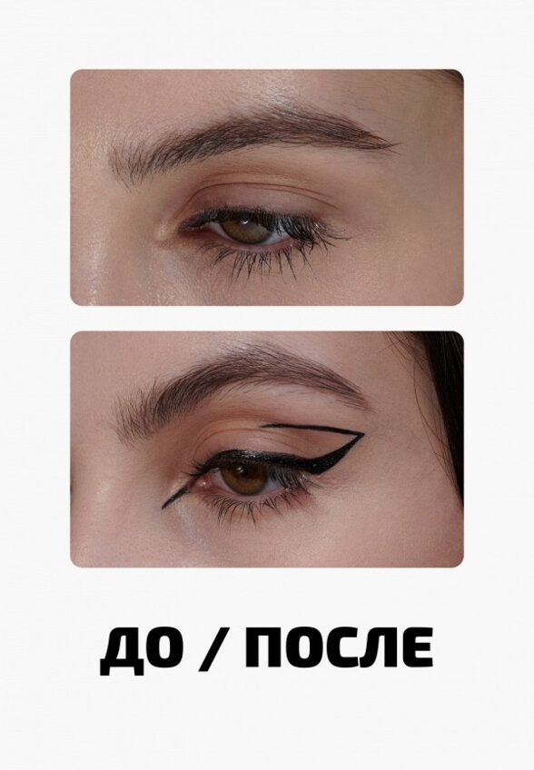 Подводка-маркер для глаз Funky Monkey