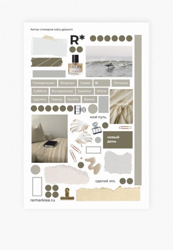 Набор стикеров Remarklee