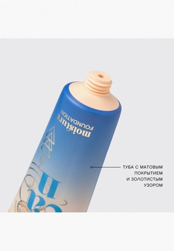 Тональный крем Vivienne Sabo