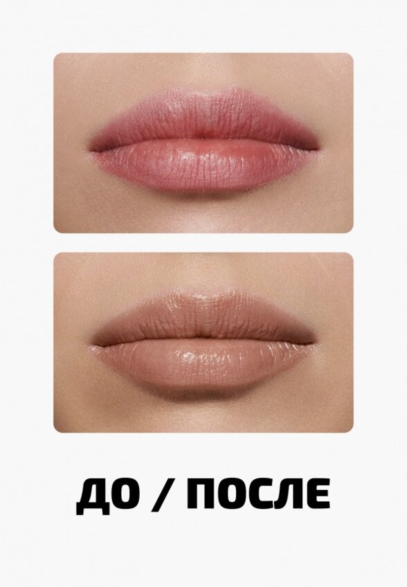 Бальзам оттеночный для губ Funky Monkey