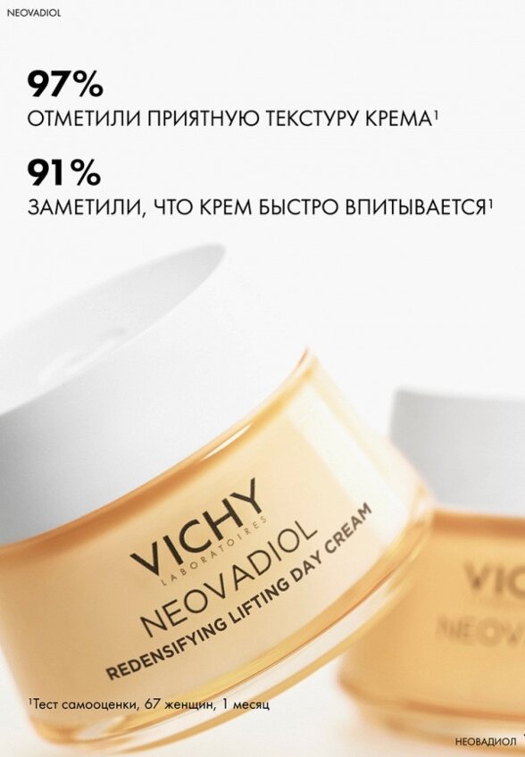 Крем для лица Vichy