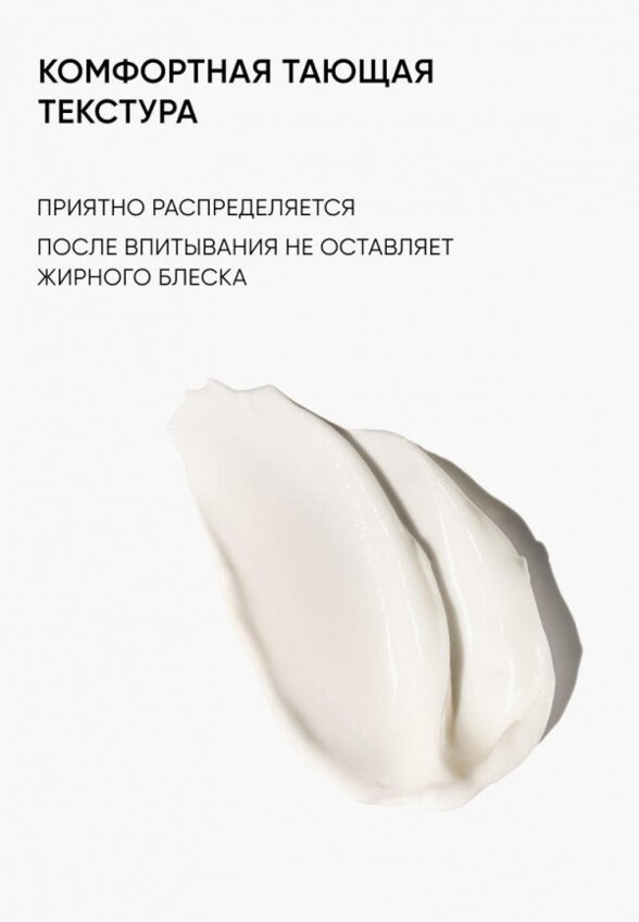 Крем для лица Icon Skin