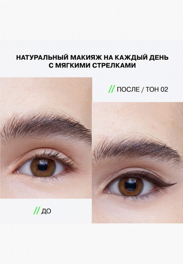 Подводка для глаз Influence Beauty