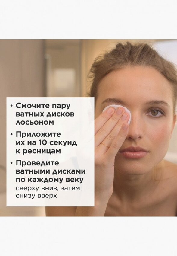 Средство для снятия макияжа с глаз Clarins