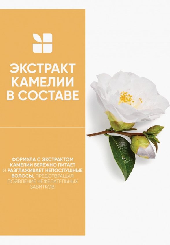 Кондиционер для волос Biolage