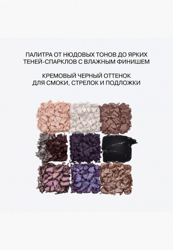 Палетка теней из 9 цветов Influence Beauty