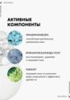 Гель для умывания Vichy6  - превью