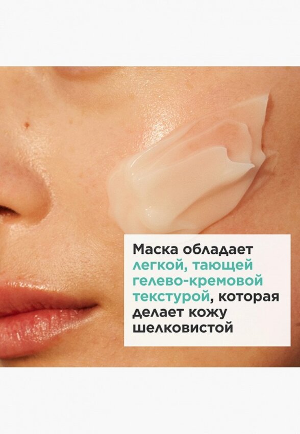 Маска для лица ночная Clarins
