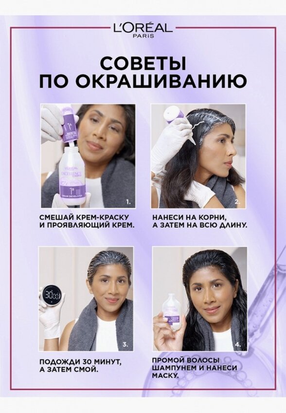 Краска для волос L'Oreal Paris