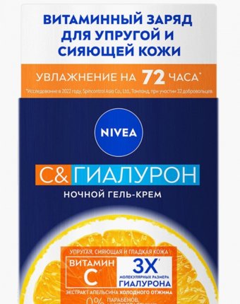 Гель для лица Nivea женщинам