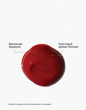 Кондиционер оттеночный для волос Biolage женщинам