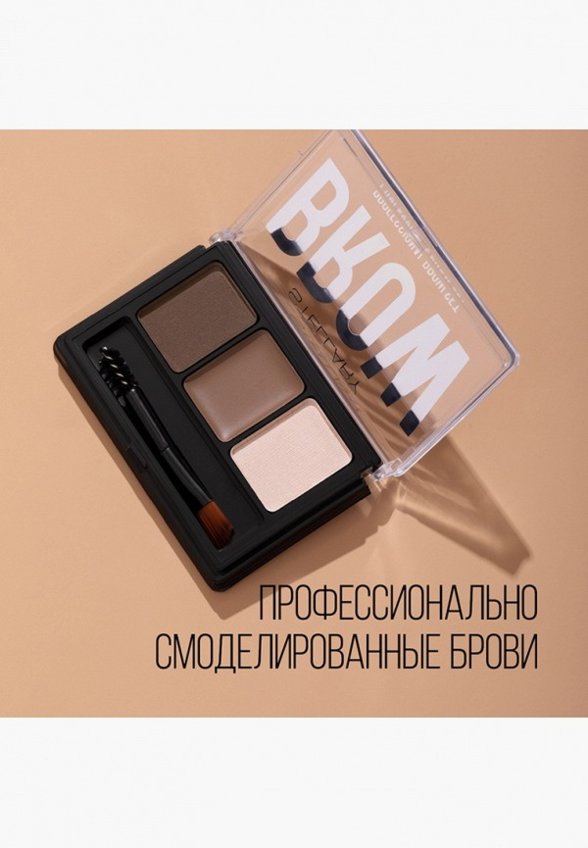 Палетка для бровей Stellary