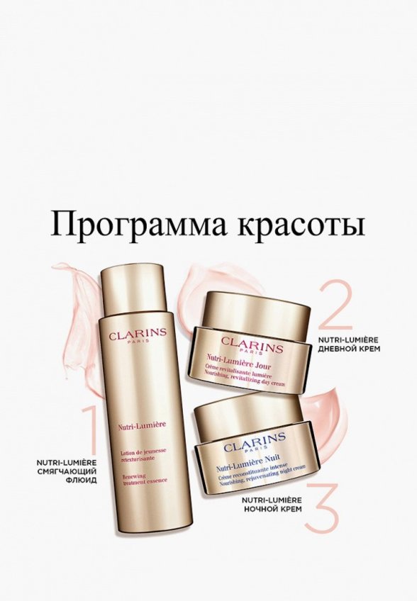 Крем для лица Clarins
