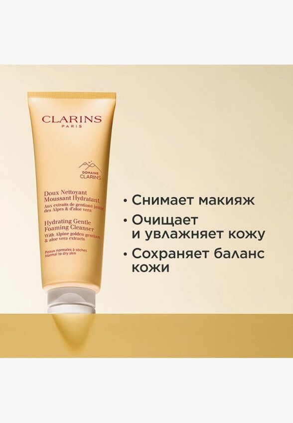 Крем для лица Clarins