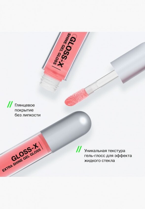 Блеск для губ Influence Beauty