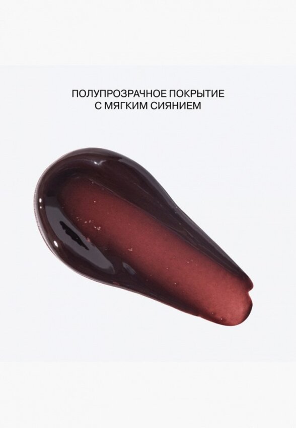 Бальзам оттеночный для губ Influence Beauty