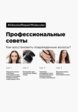 Маска для волос L'Oreal Professionnel8  - превью