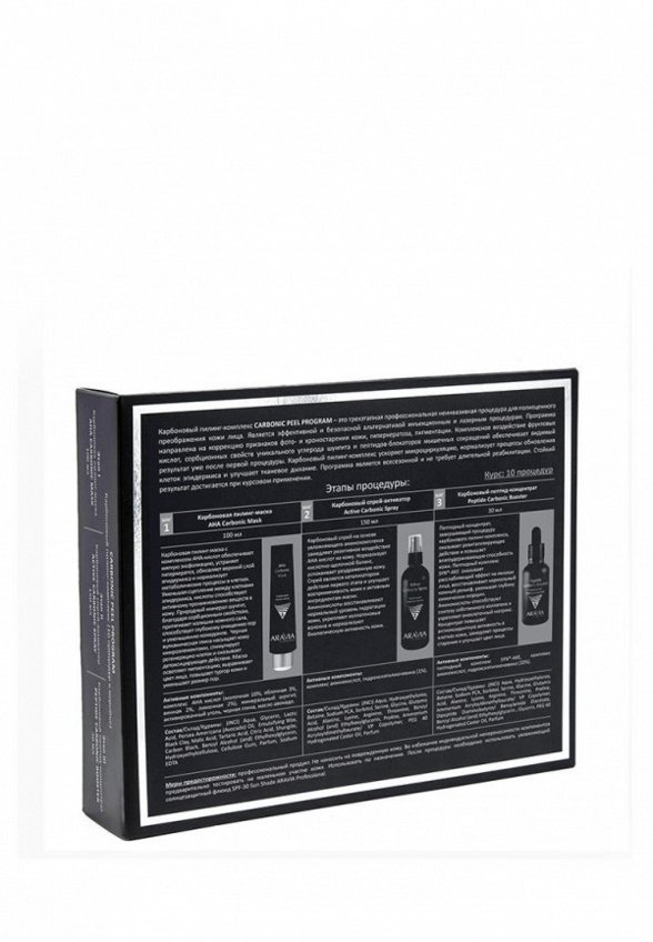 Набор для ухода за лицом Aravia Professional