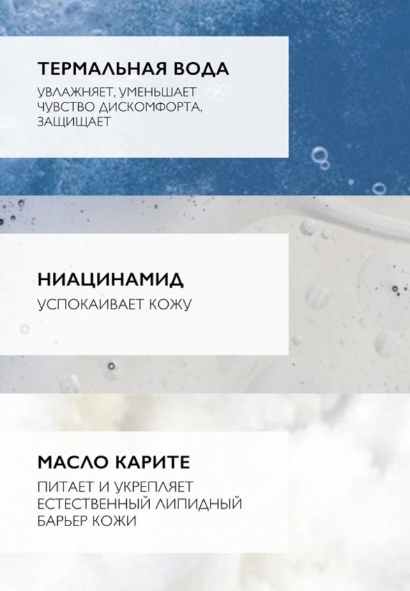 Крем для лица La Roche-Posay