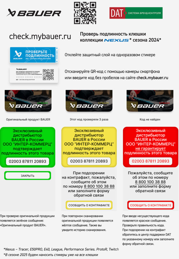 Клюшка хоккейная подростковая Bauer Nexus E4 INT-65, Черный