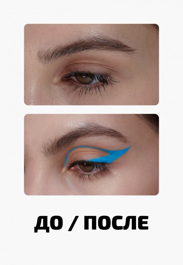 Подводка-маркер для глаз Funky Monkey