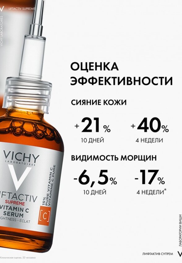 Сыворотка для лица Vichy