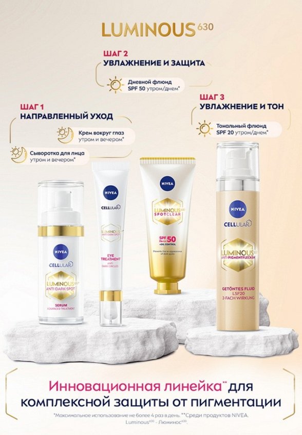 Крем солнцезащитный Nivea