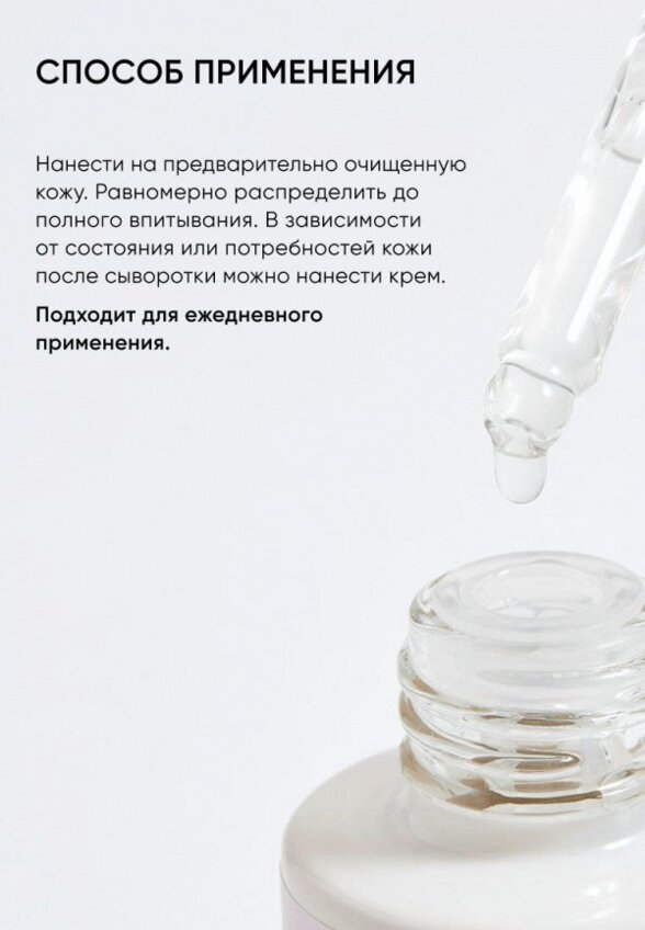 Сыворотка для лица Icon Skin