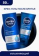 Крем-гель после бритья Nivea Men4  - превью