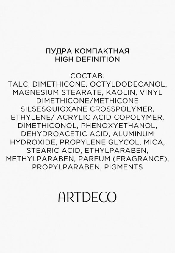 Пудра компактная Artdeco