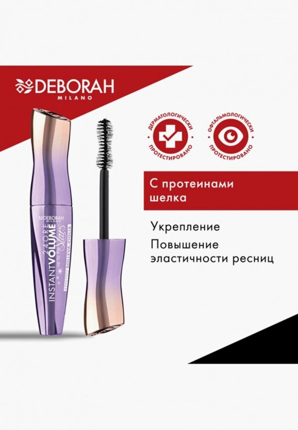 Набор для макияжа глаз Deborah