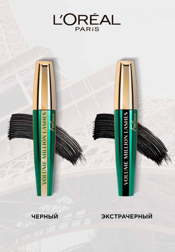 Тушь для ресниц L'Oreal Paris