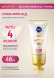 Крем солнцезащитный Nivea9  - превью