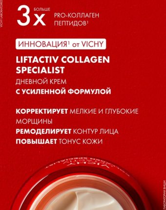 Крем для лица Vichy женщинам